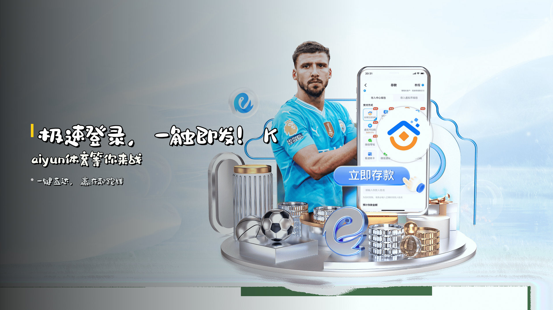 <strong>极速登录</strong>，一触即发！Kaiyun体育等你来战